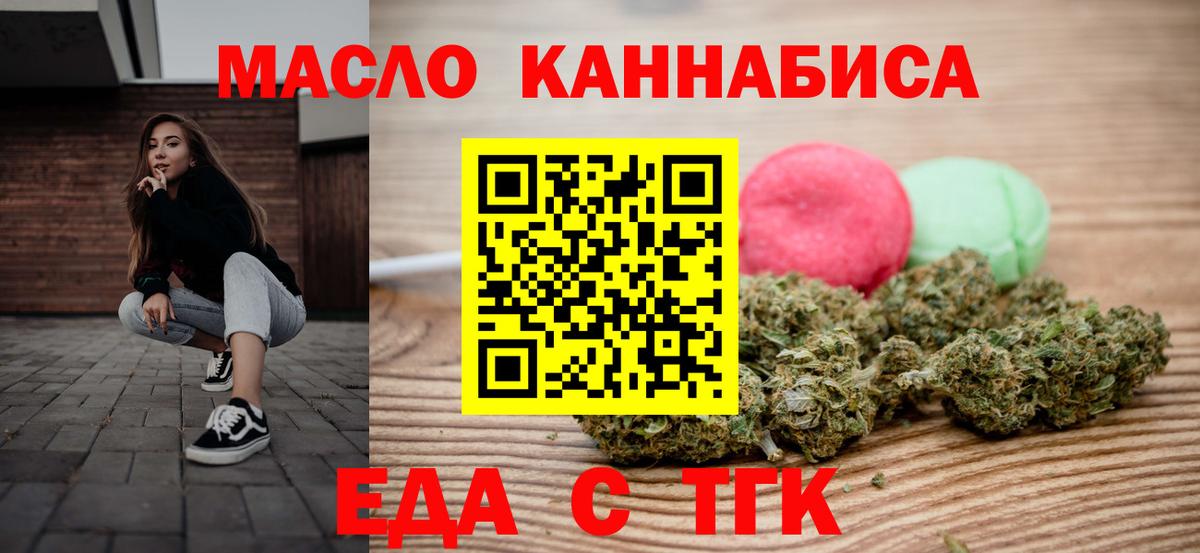 Нижний Новгород  Cannafood конопля  Вход с VPN 