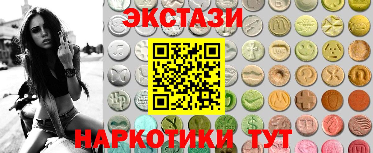 ЭКСТАЗИ mix  ЭКСТАЗИ таблы  Вход с VPN  где продают наркотики  Нижний Новгород 