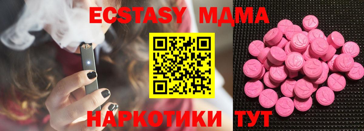 Ecstasy круглые Нижний Новгород