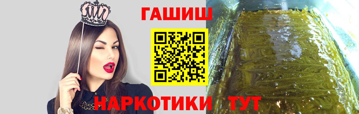 ГАШИШ  продажа наркотиков  Нижний Новгород  Вход с VPN  ГАШ хэш  ГАШИШ убойный 
