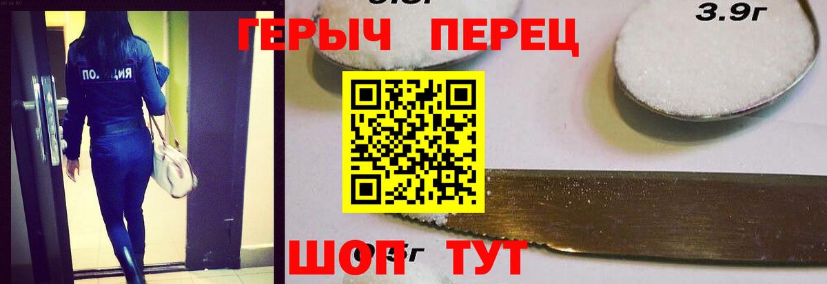 ГЕРОИН  ГЕРОИН белый  Вход с VPN  Нижний Новгород 