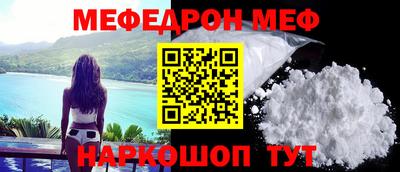 меф VHQ Жуковский