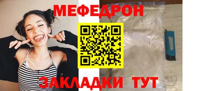 меф VHQ Жуковский