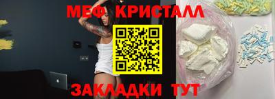 меф VHQ Жуковский