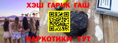 синтетический гашиш Заволжье