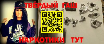 синтетический гашиш Заволжье