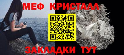 меф VHQ Жуковский