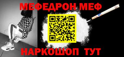 меф VHQ Жуковский