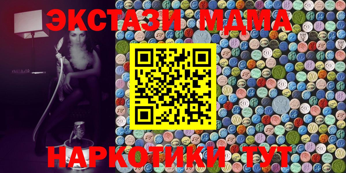 МДМА Molly Нижний Новгород