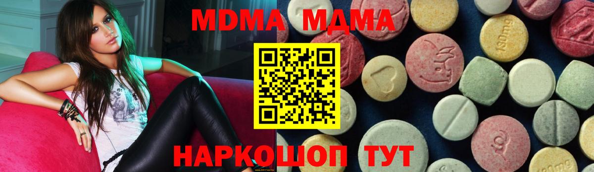MDMA Molly  MDMA  Нижний Новгород  Вход с VPN  MDMA crystal 