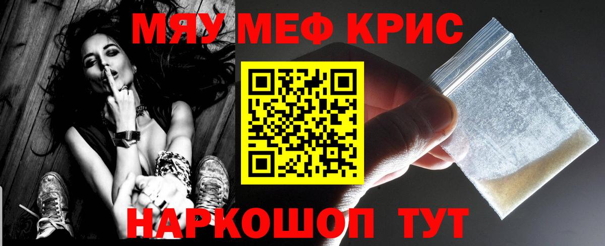 Мефедрон мука Нижний Новгород
