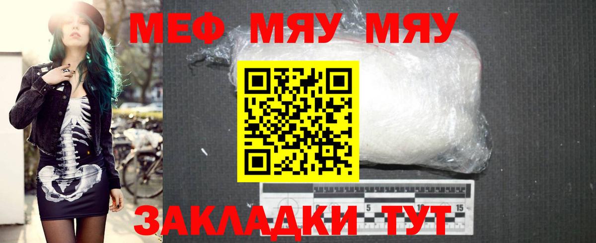 Нижний Новгород  МЕФ  Вход с VPN  Мефедрон VHQ  закладки  МЯУ-МЯУ mephedrone 