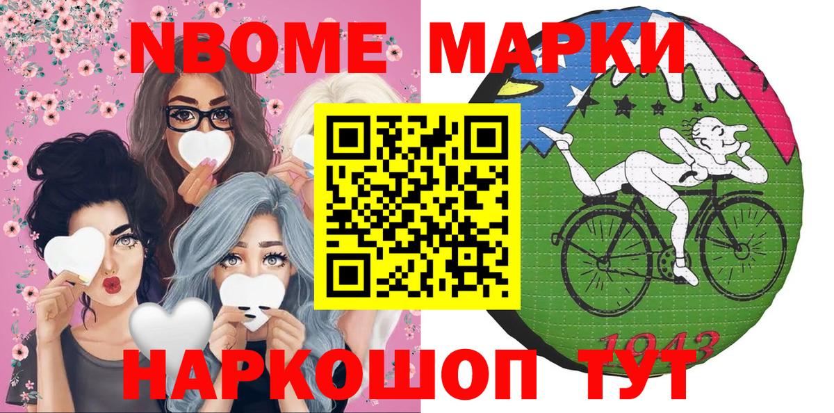 Нижний Новгород  Марки 25I-NBOMe  Марки NBOMe 1,5мг  Вход с VPN  Марки NBOMe 1,5мг 