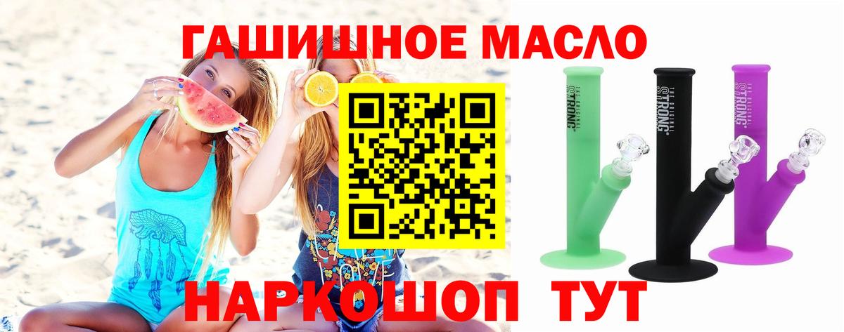 ТГК Wax  Вход с VPN  Нижний Новгород  ТГК THC oil 